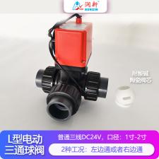 润景陶瓷芯·L型三通普通三线电动塑料球阀DN25-DN50