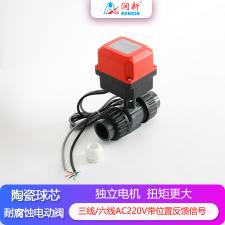 陶瓷芯·三线AC220V带反馈塑料电动球阀DN15-DN80