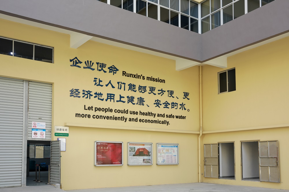 4.企业使命墙.jpg