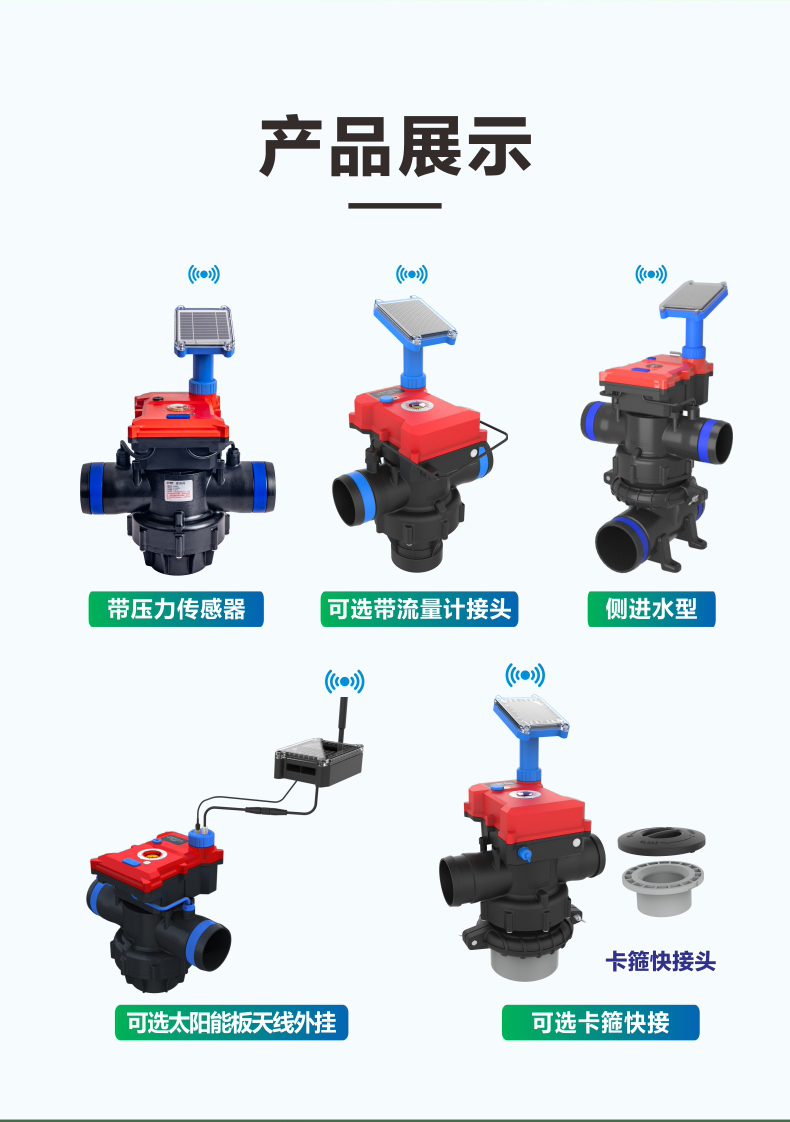 电动出水桩阀详情页_03.jpg