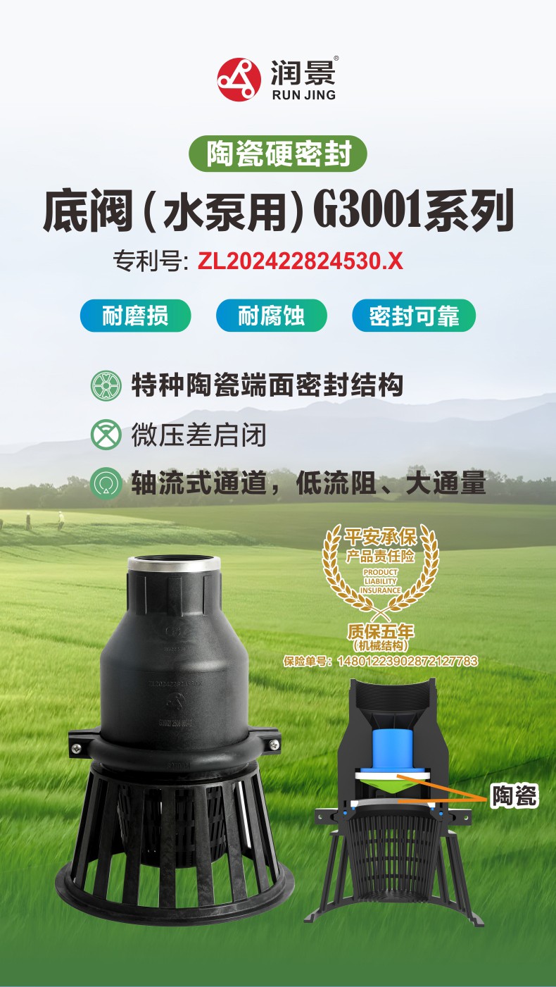 底阀详情页_01.jpg
