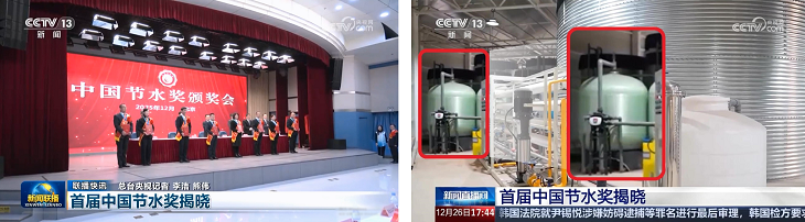 301.《新闻联播》报道截图.png