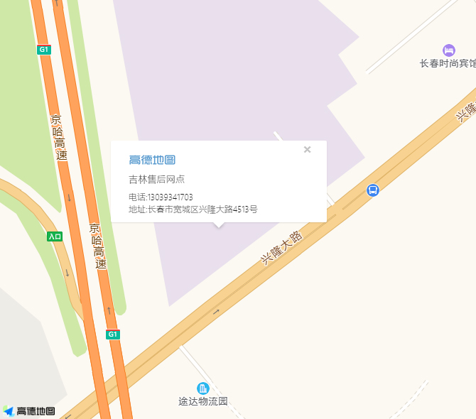 吉林售后网点