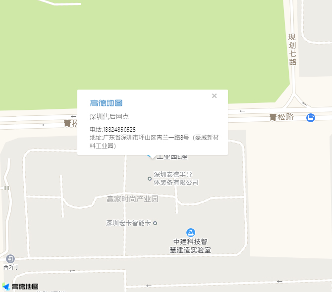 深圳售后网点