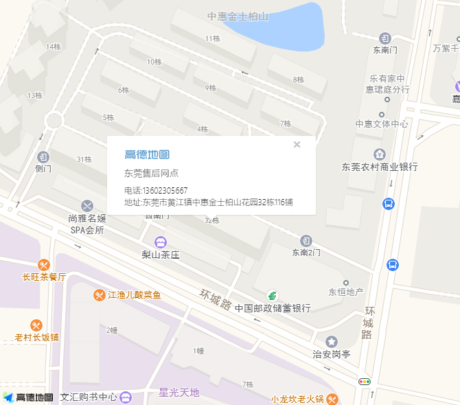 东莞售后网点