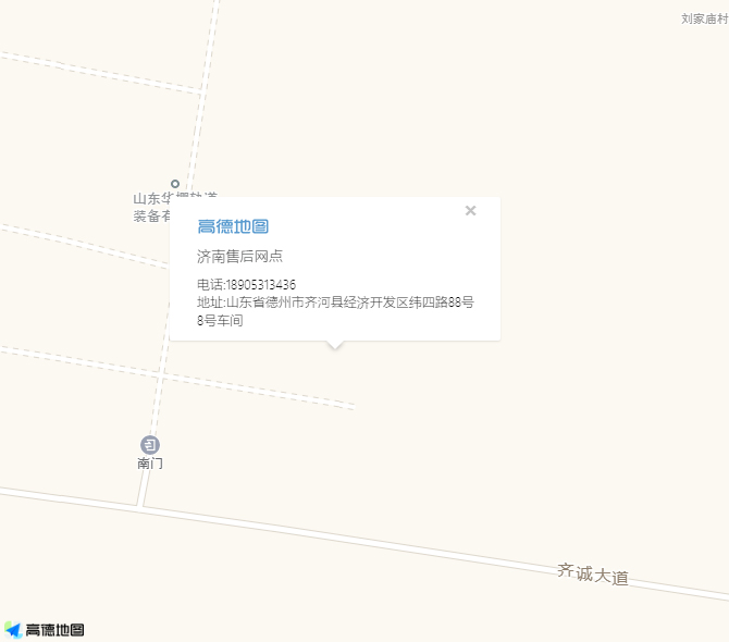济南售后网点