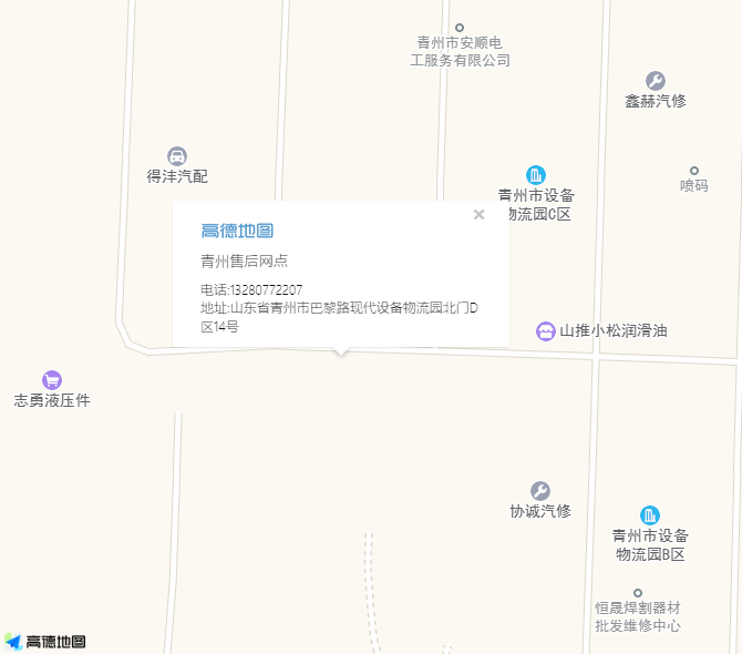 青州售后网点