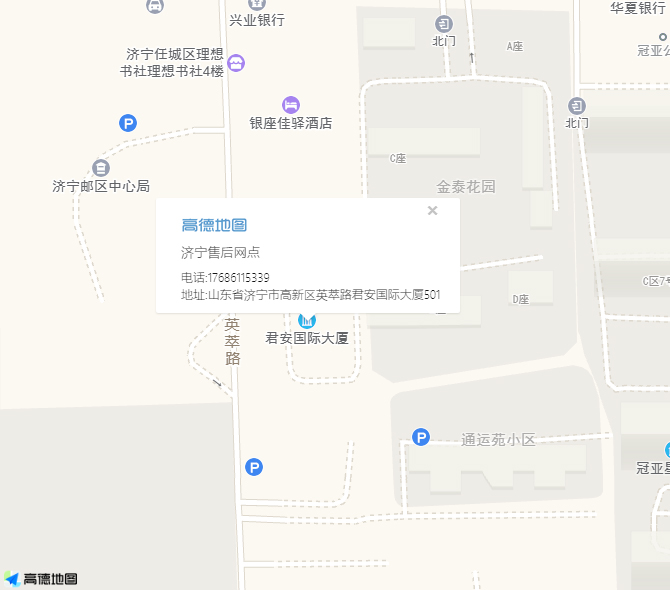 济宁售后网点