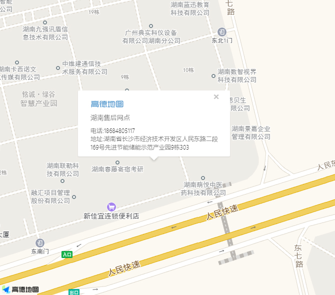 湖南售后网点