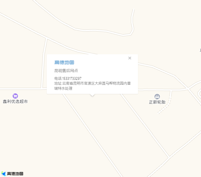 昆明售后网点