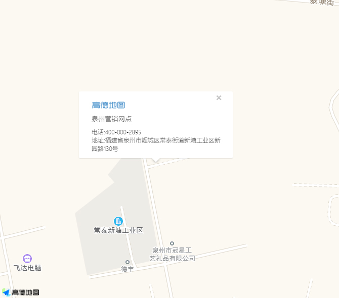 泉州营销网点