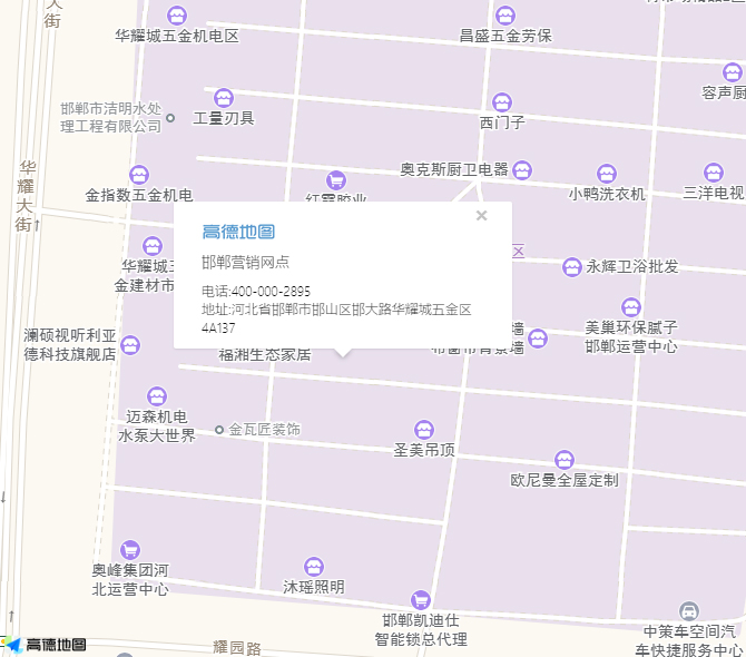 邯郸营销网点