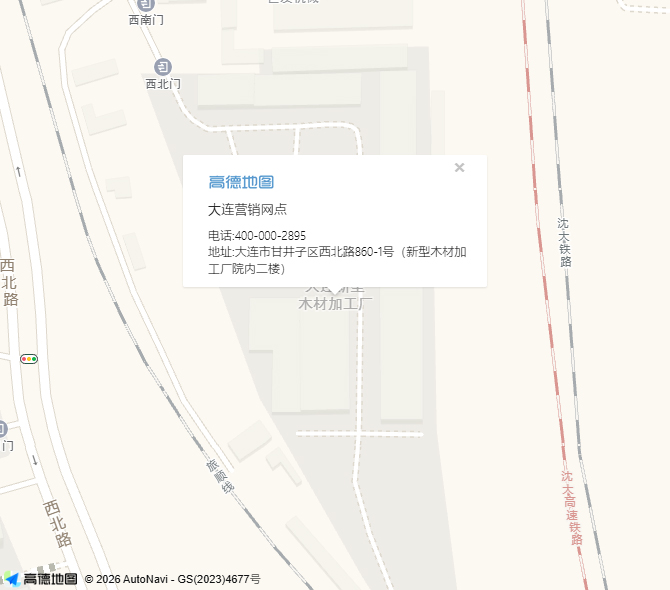 大连营销网点