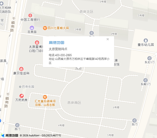 太原营销网点