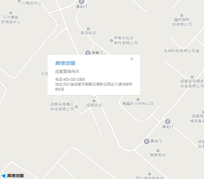 成都营销网点