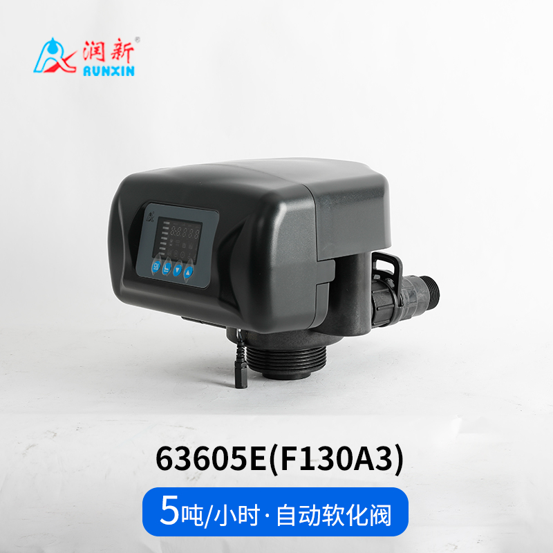 全自动软化阀63505E_F130A1 63605E_F130A3