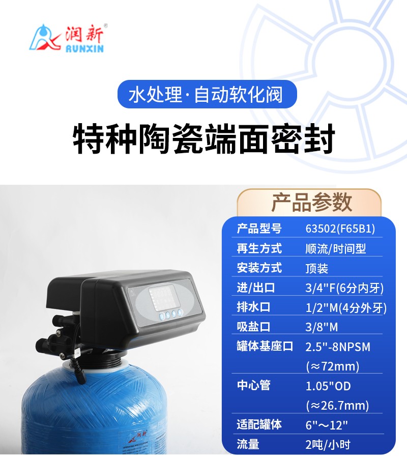 F65B1详情页_01.jpg