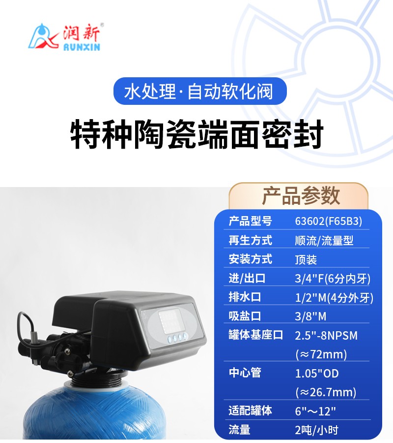 F65B3详情页_01.jpg