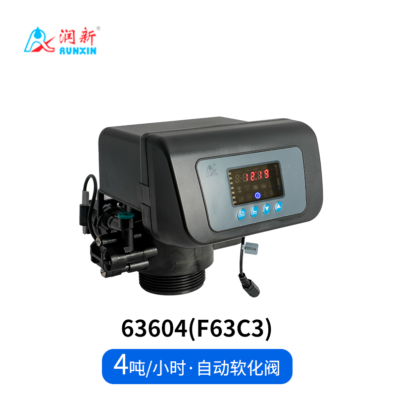 全自动软化阀63504(F63C1) 63604(F63C3)