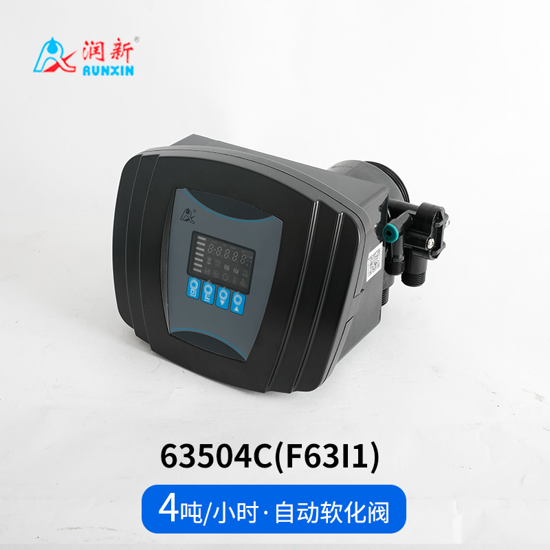全自动软化阀63504C(F63I1) 63604C(F63I3)