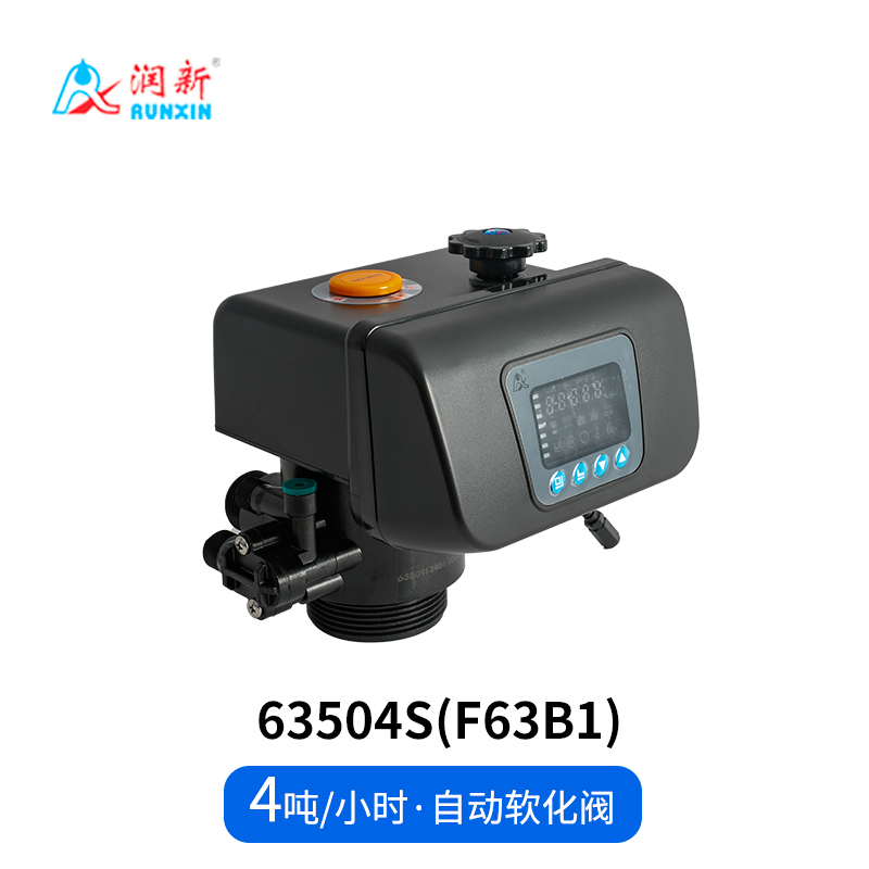 全自动软化阀63504S_F63B1 63604S_F63B3