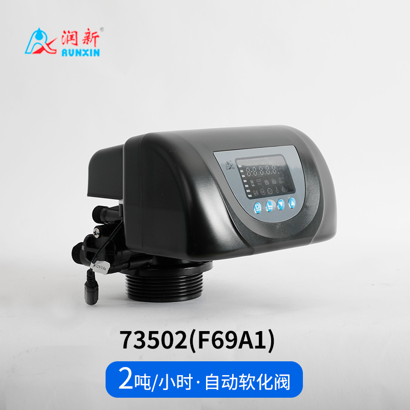 全自动软化阀73502_F69A1 73602_F69A3