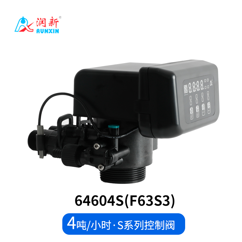 S系列软化阀64504S(F63S1) 64604S(F63S3)
