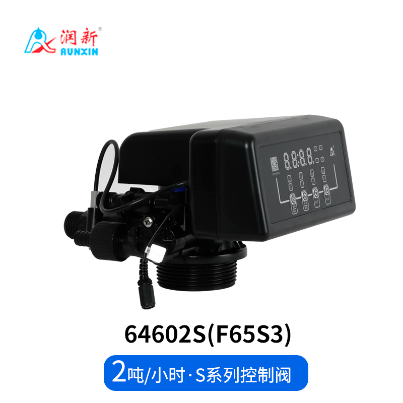 S系列软化阀64502S(F65S1) 64602S(F65S3)
